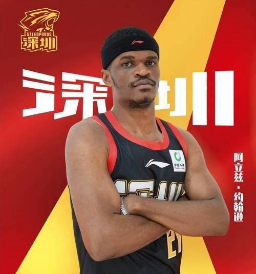 三年合约！前深圳外援约翰逊加盟法甲巴黎，CBA又失一位实力内线